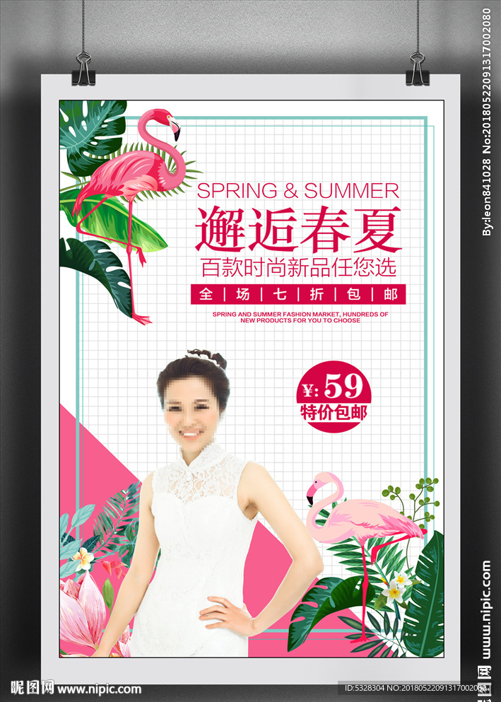 化妆品海报
