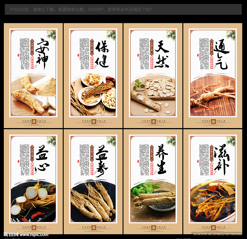 人参