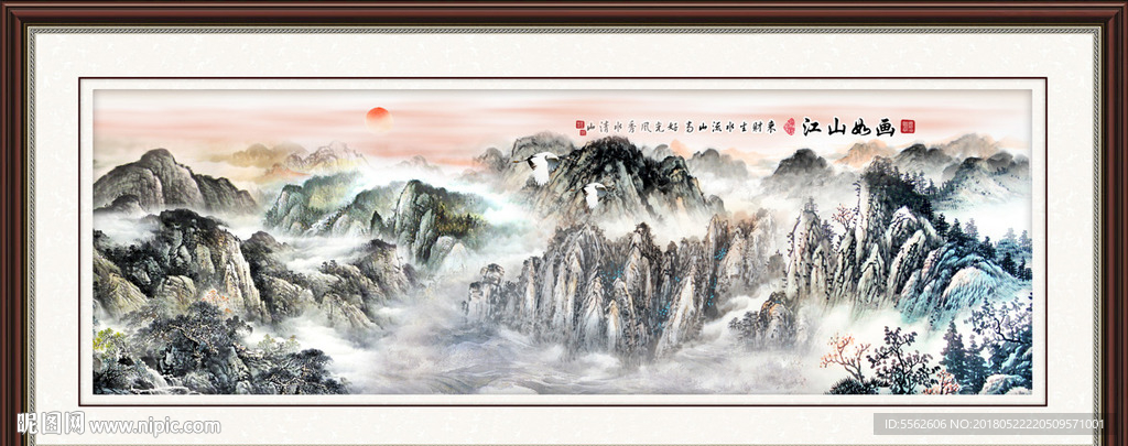 山水