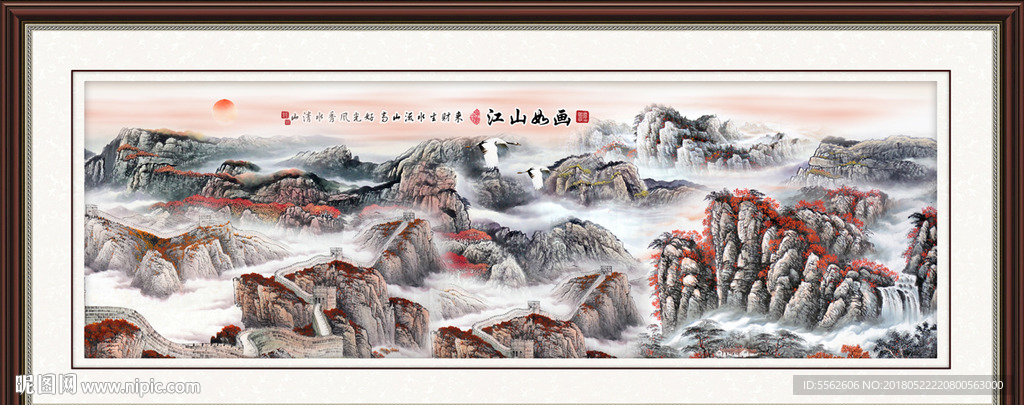 江山如画