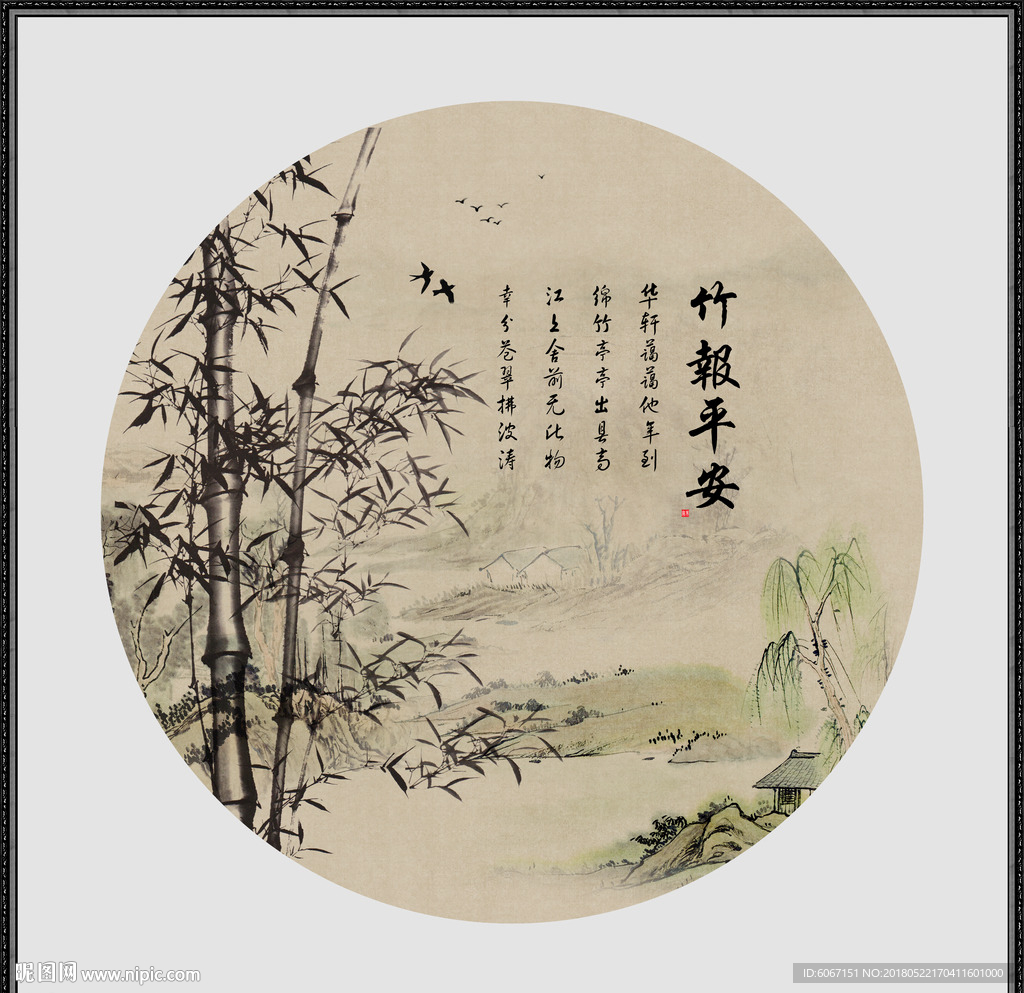 竹子