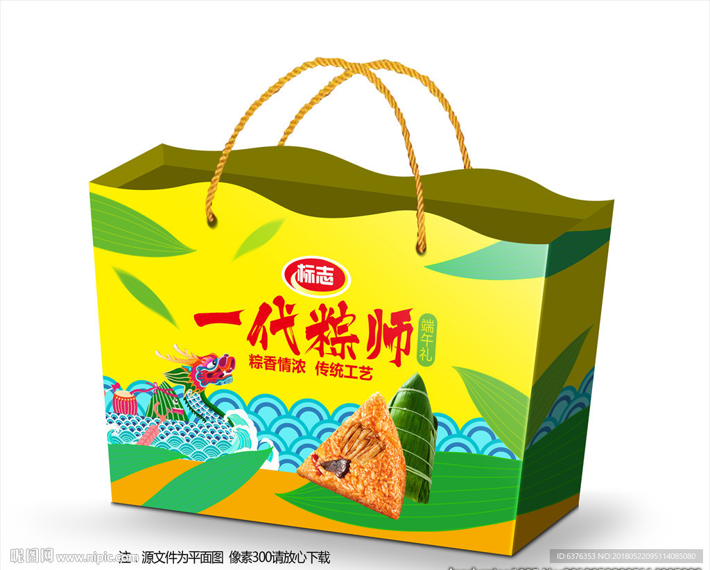粽子礼盒