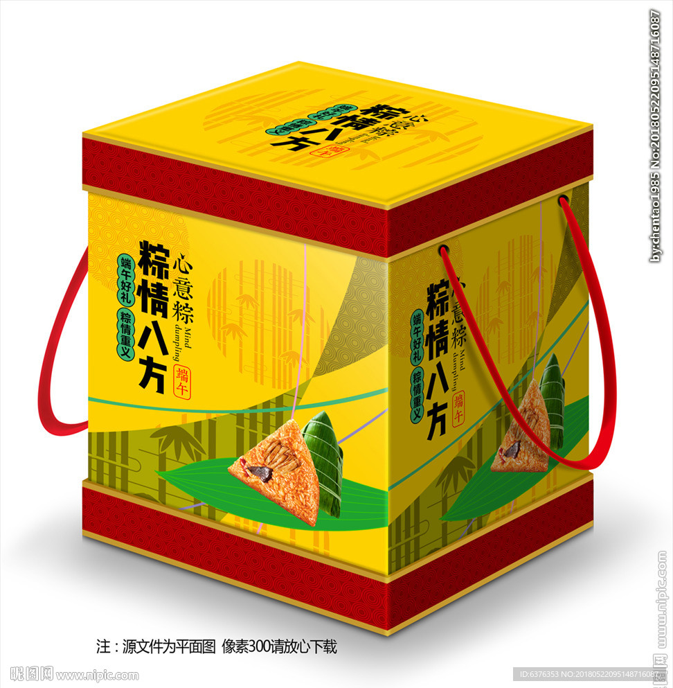 粽子礼盒