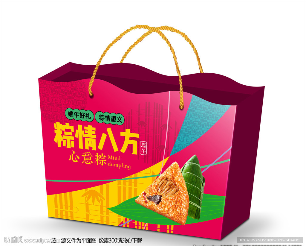粽子礼盒