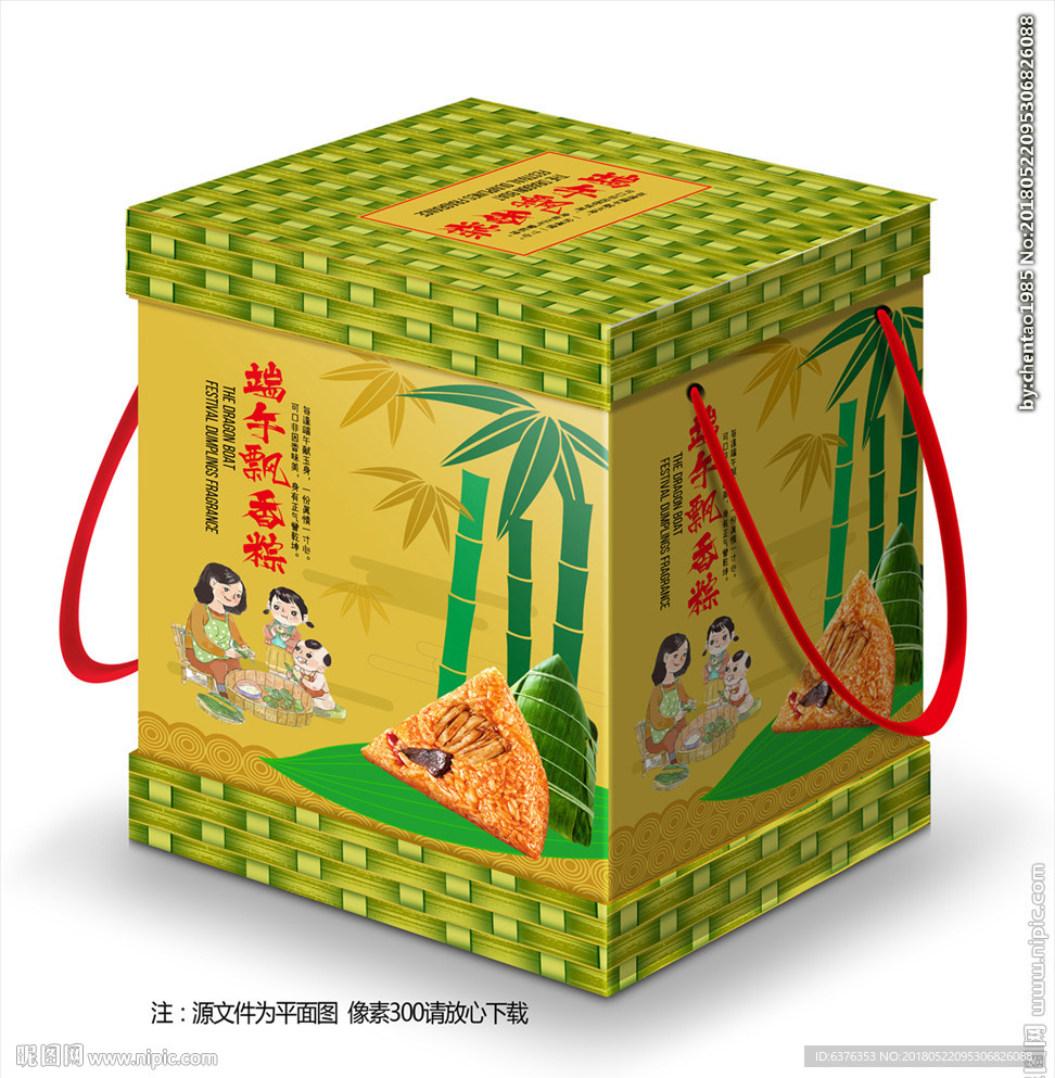 粽子礼盒