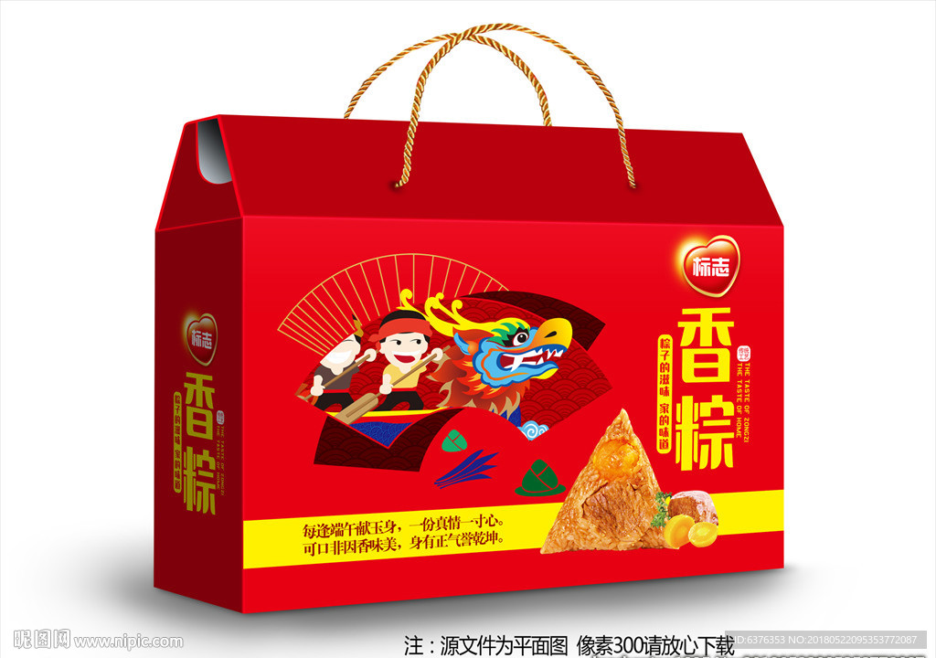 粽子礼盒