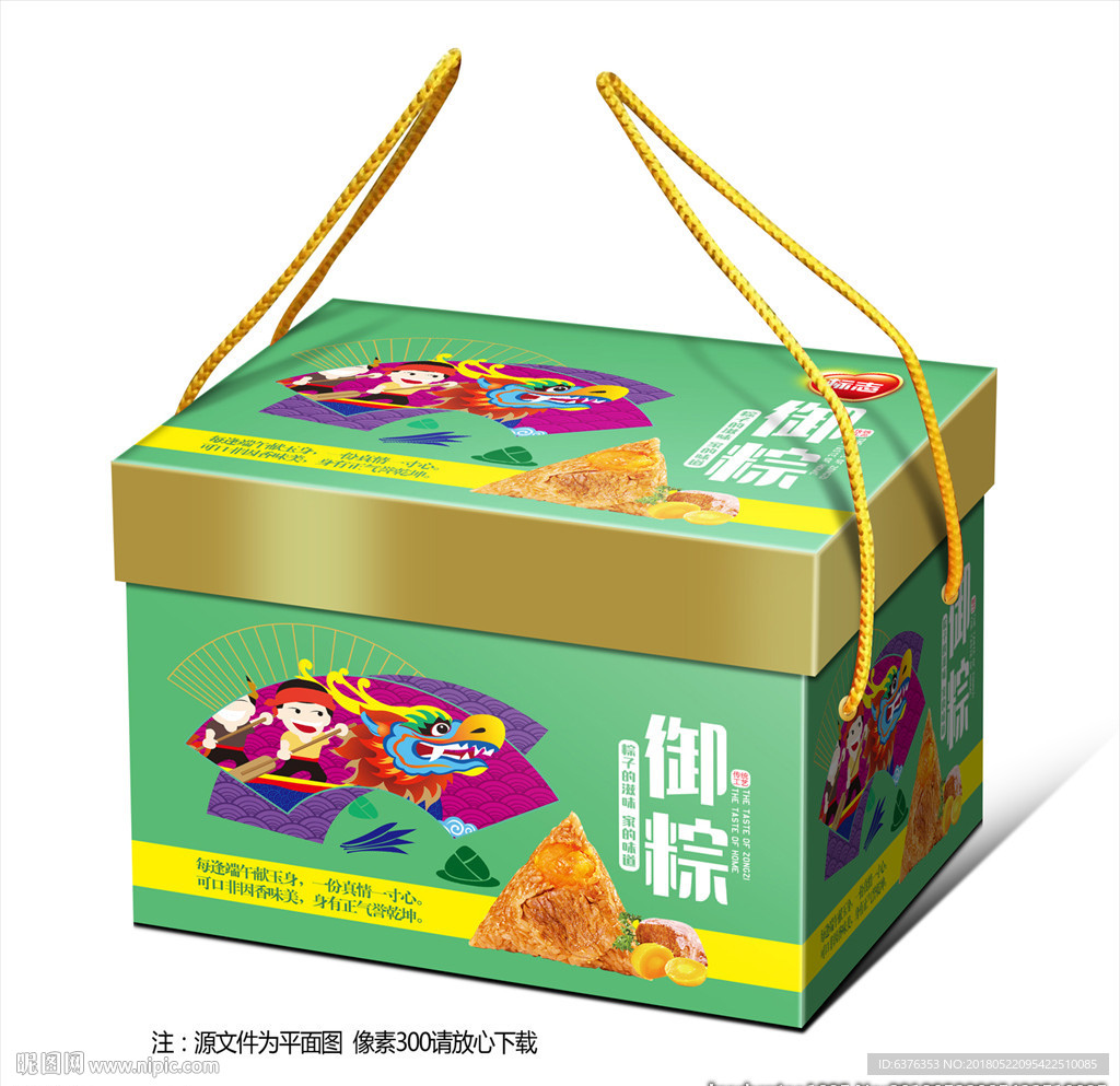 粽子礼盒