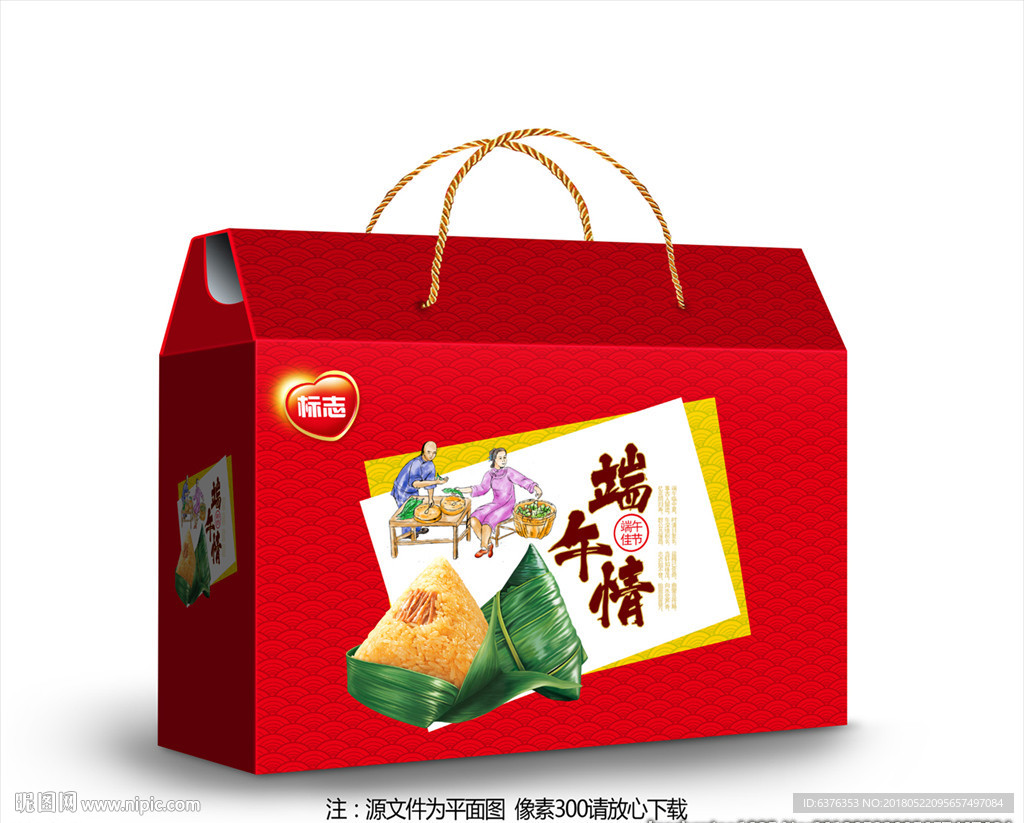 粽子礼盒
