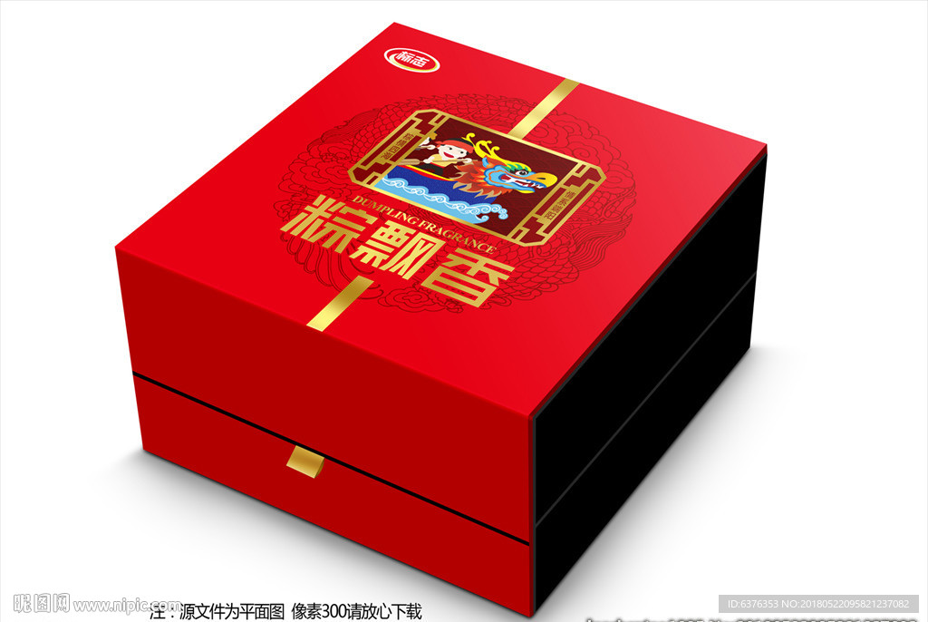 粽子礼盒