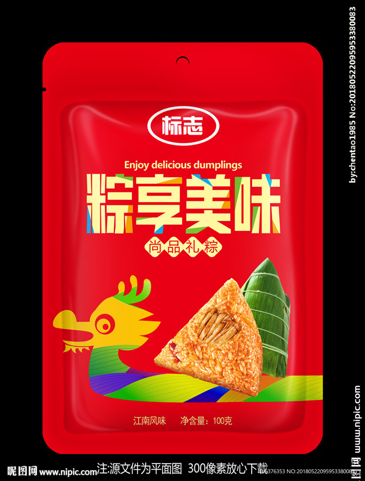 粽子