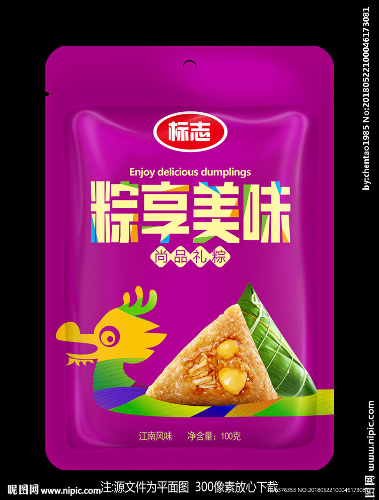粽子