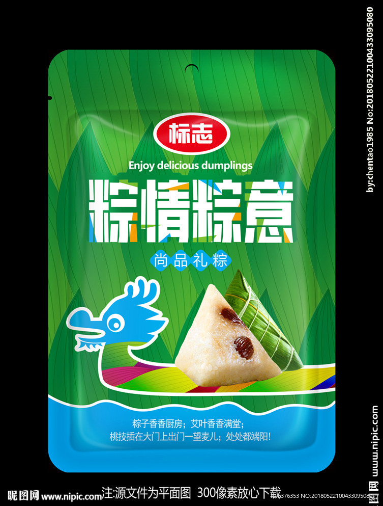 粽子