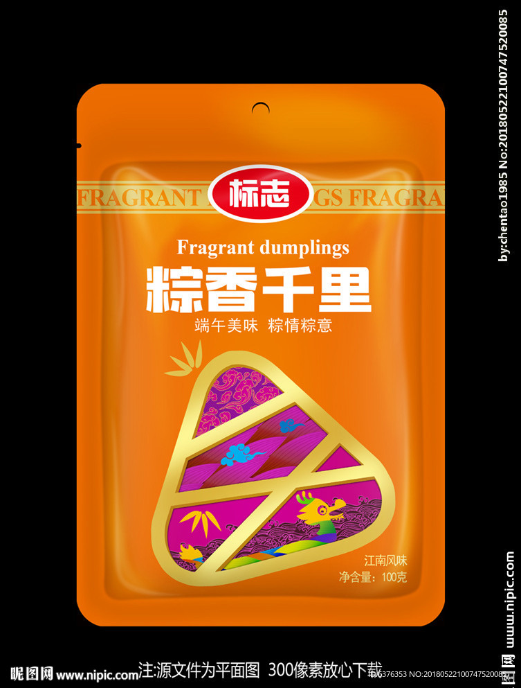 粽子