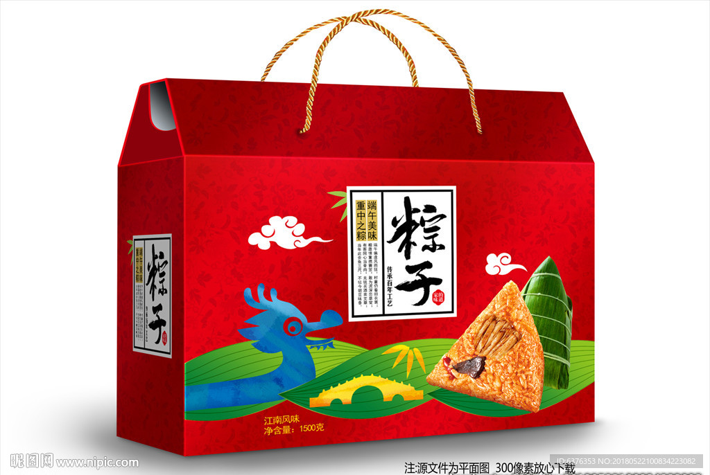 粽子礼盒