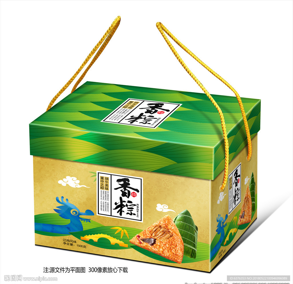 粽子礼盒