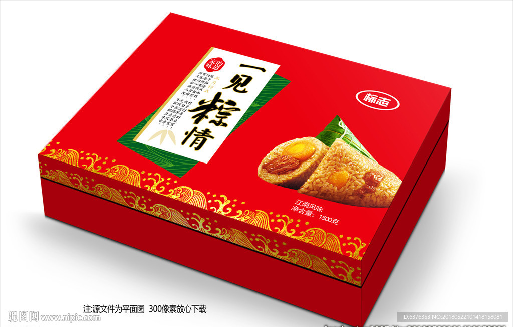 粽子