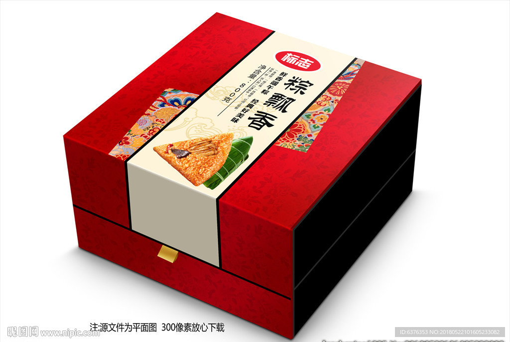 粽子礼盒