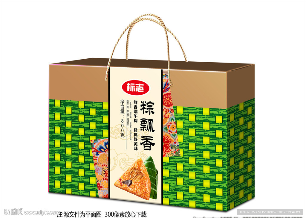 粽子礼盒