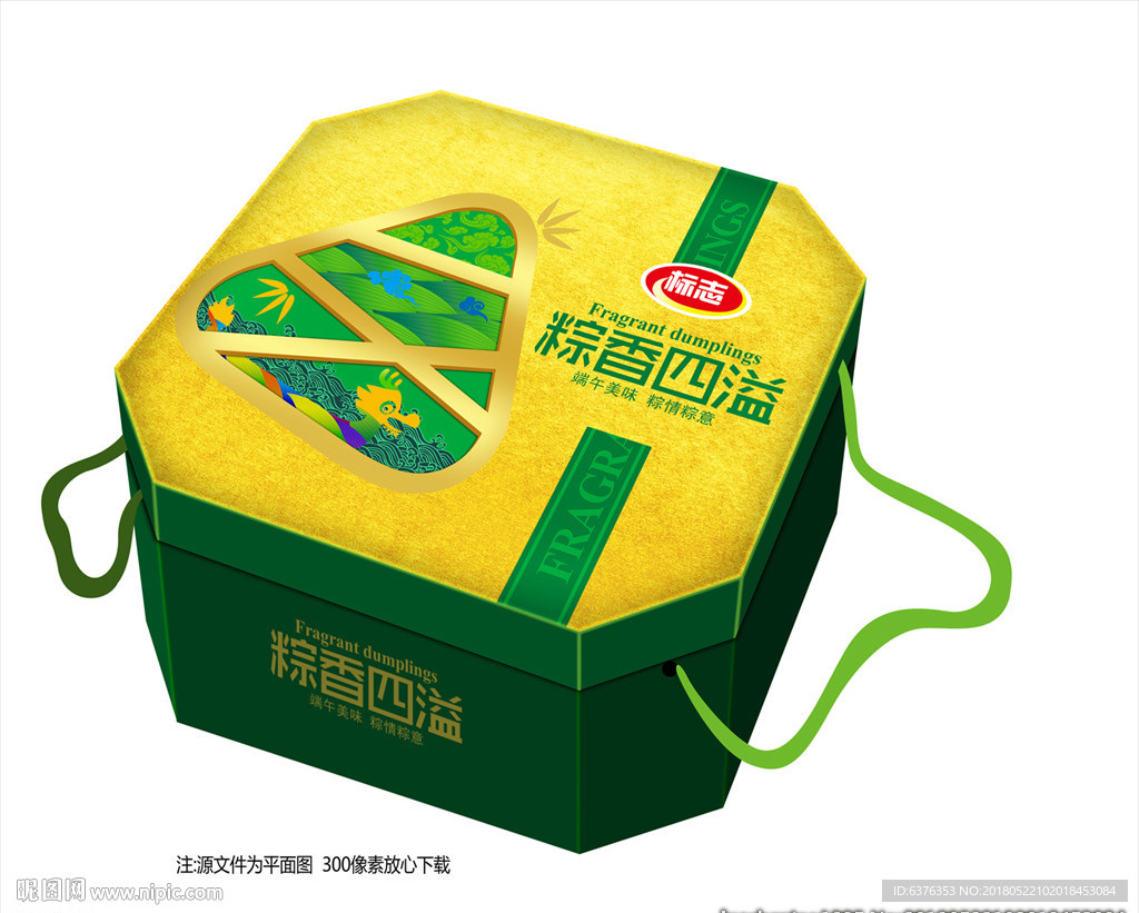 粽子