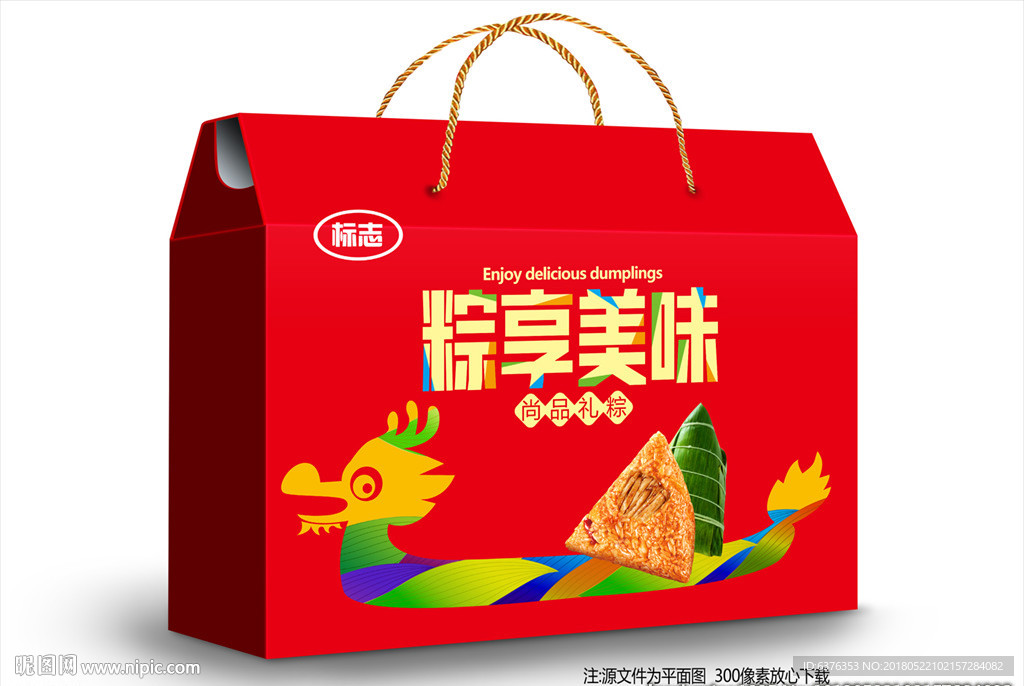粽子