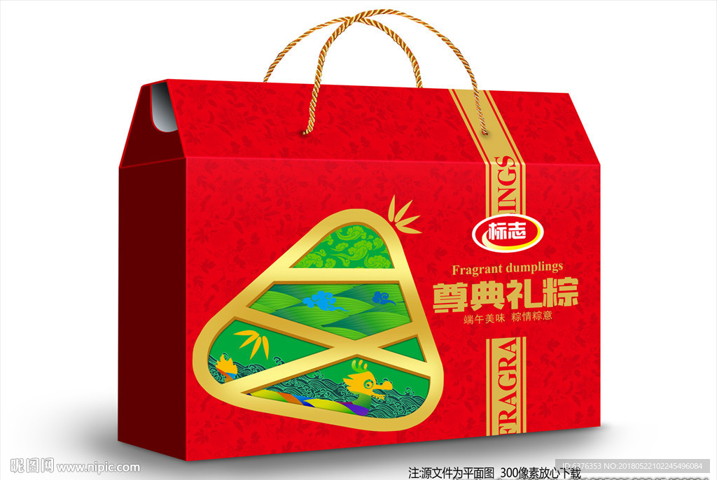 粽子