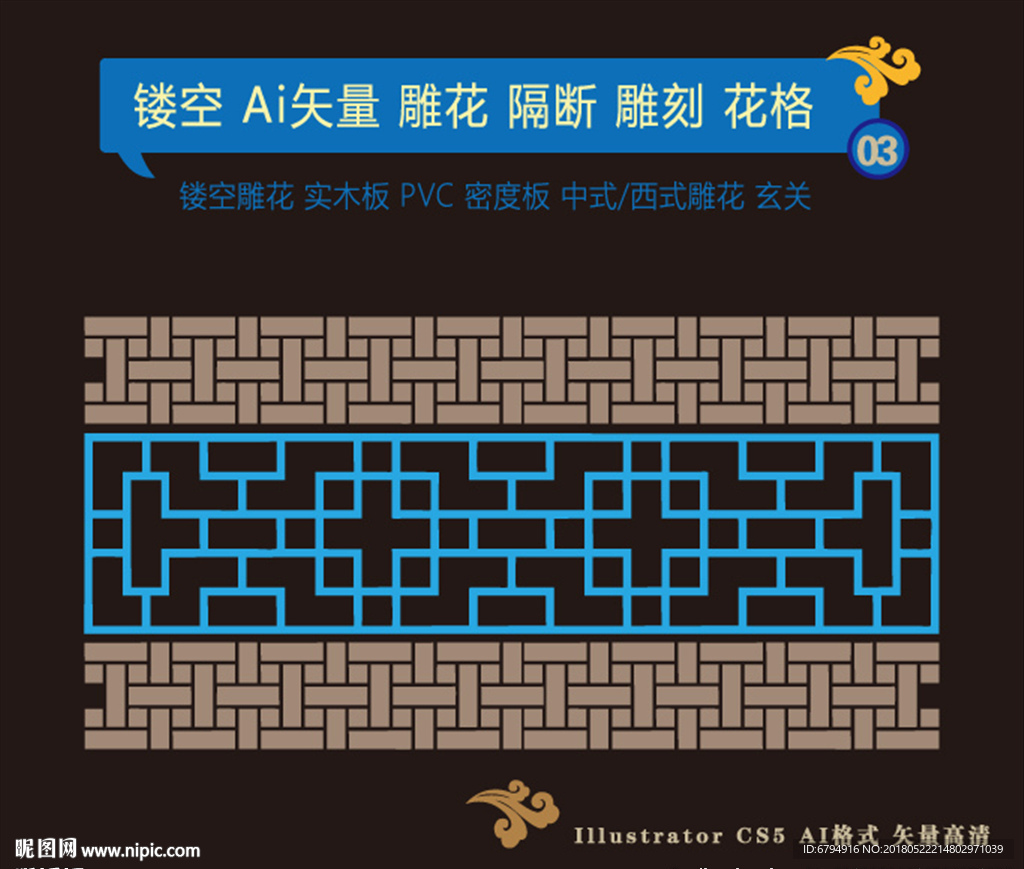 镂空图