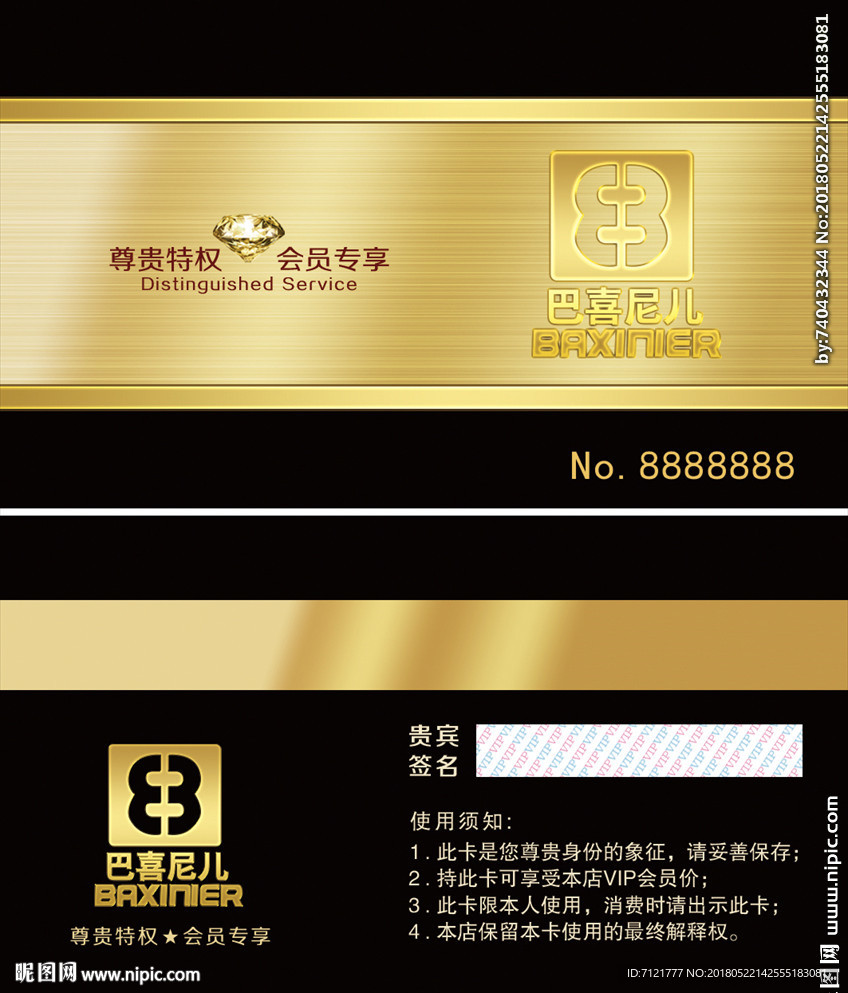 VIP卡