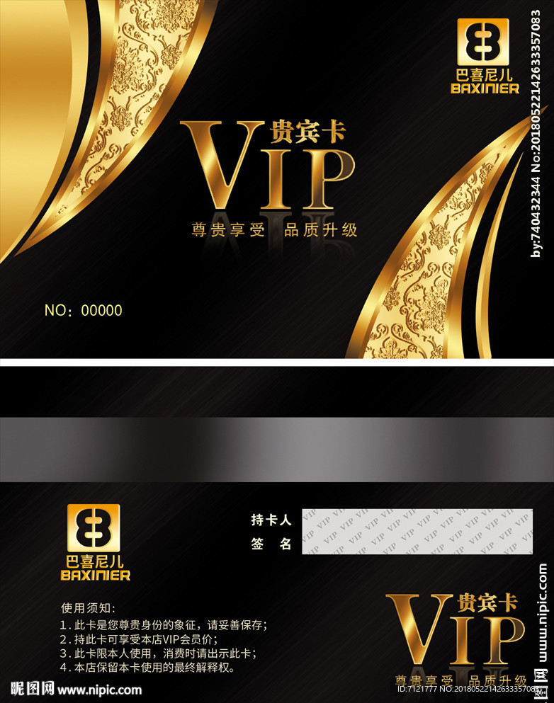 VIP卡