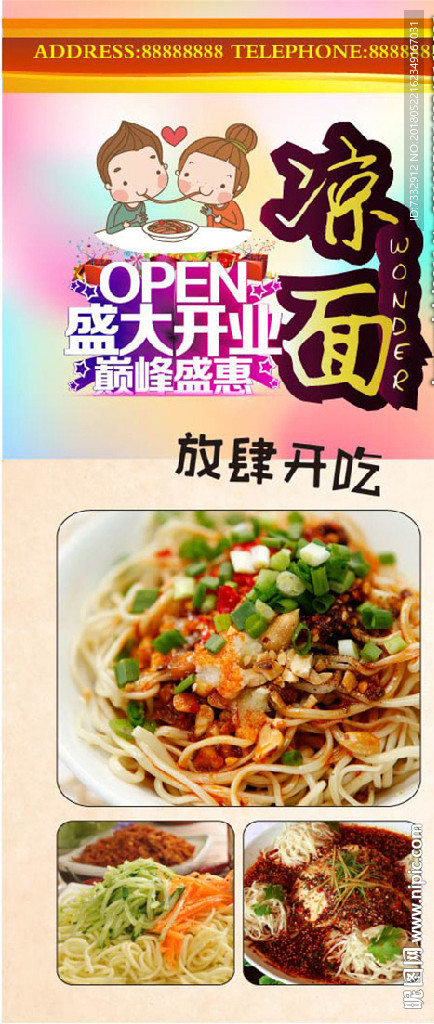 美食