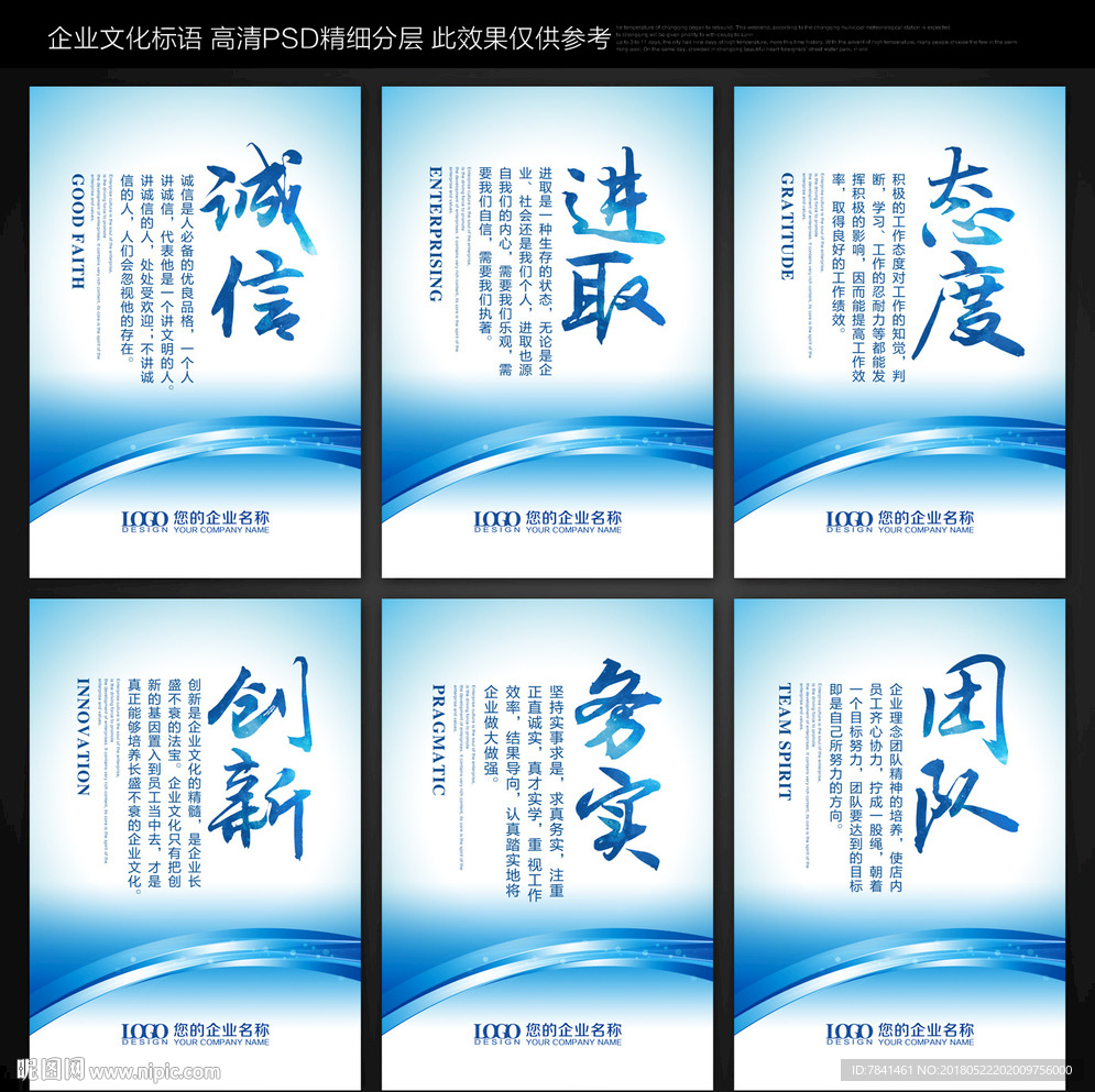 办公室标语