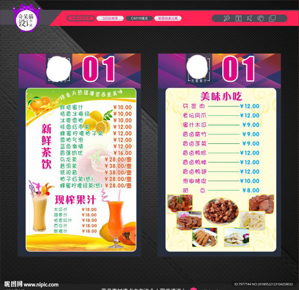 桌牌 饮品 美食