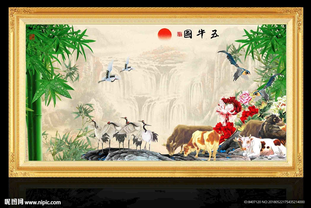 五牛图