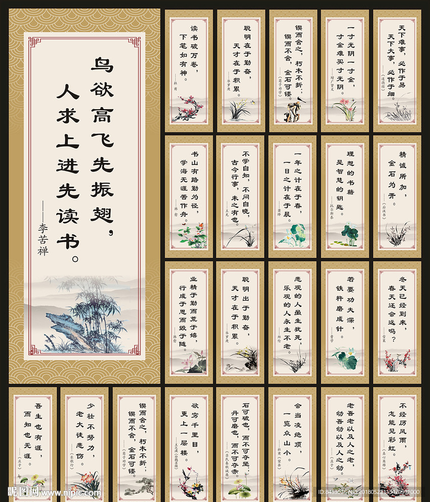 学校标语