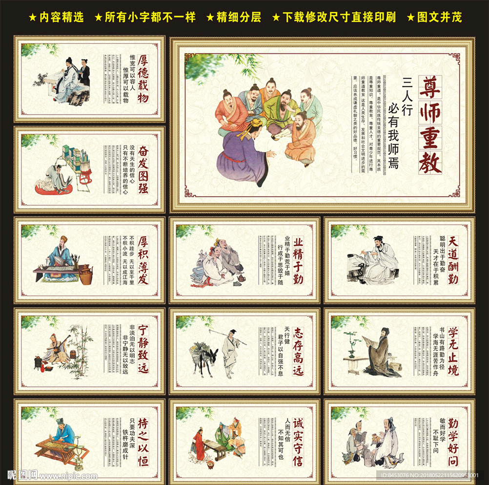 校园文化标语