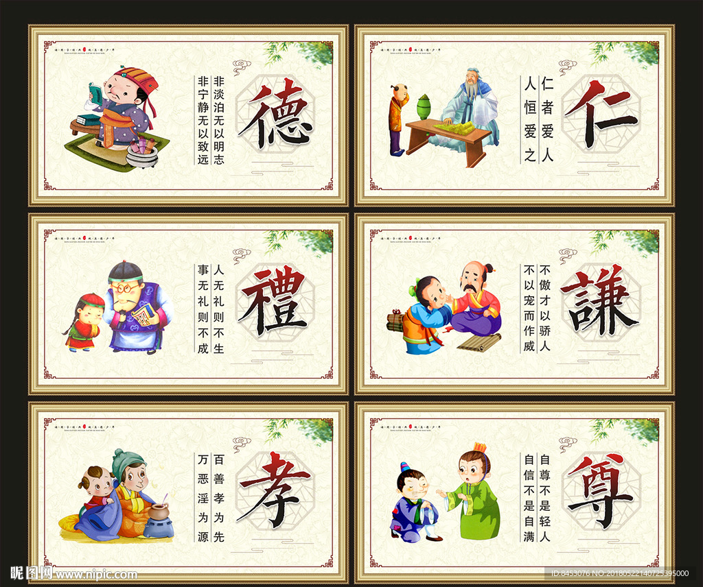 德育展板
