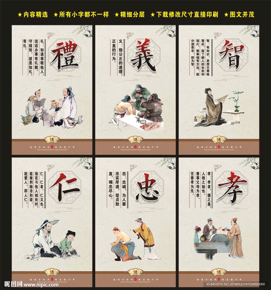 道德文化