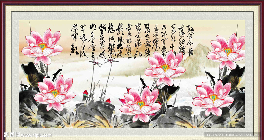 荷花