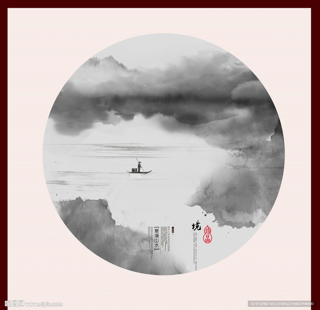 水墨画