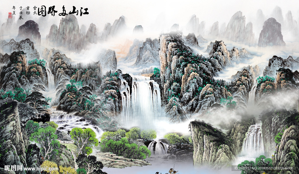 水墨山水