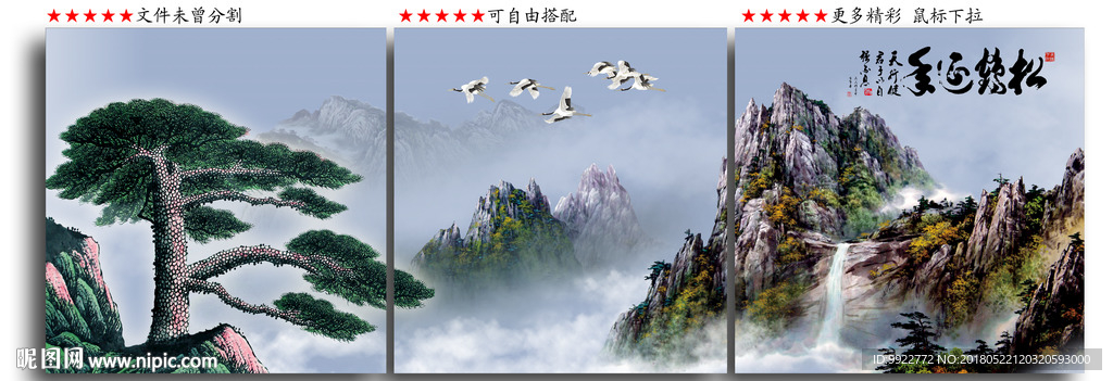 迎客松