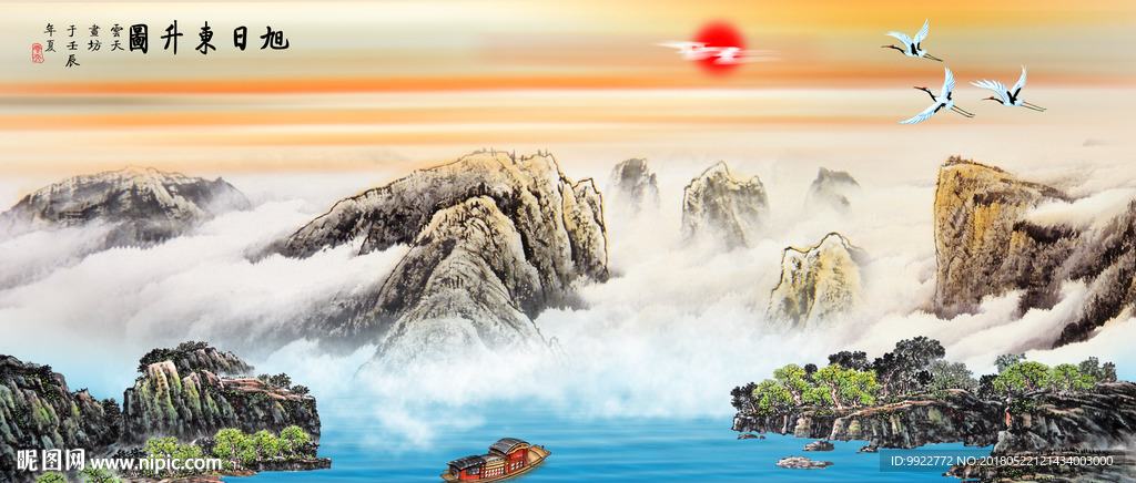 水墨山水