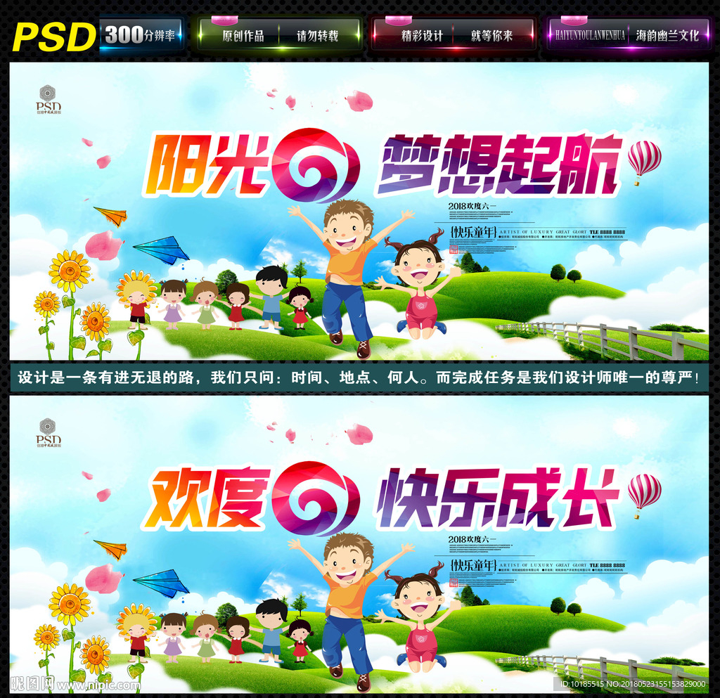 欢度六一