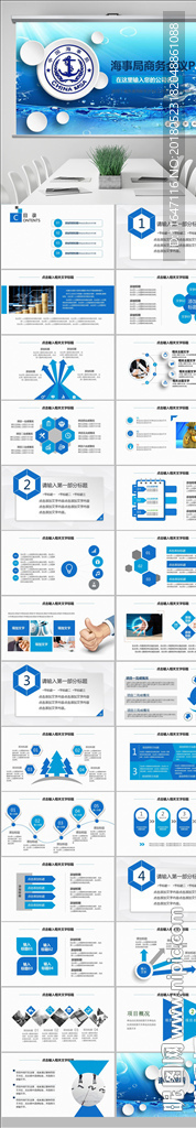 2018蓝色海事局船舶港口管理