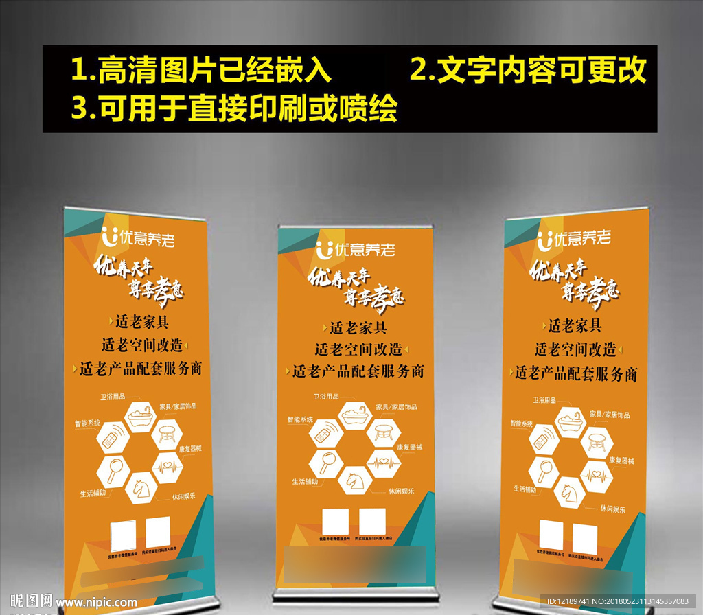 门型展架 易拉宝 X展架