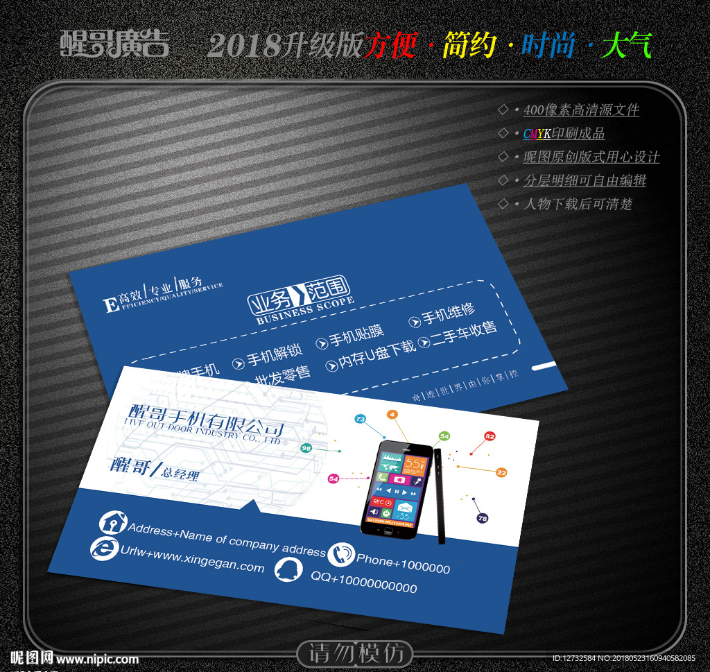 手机名片