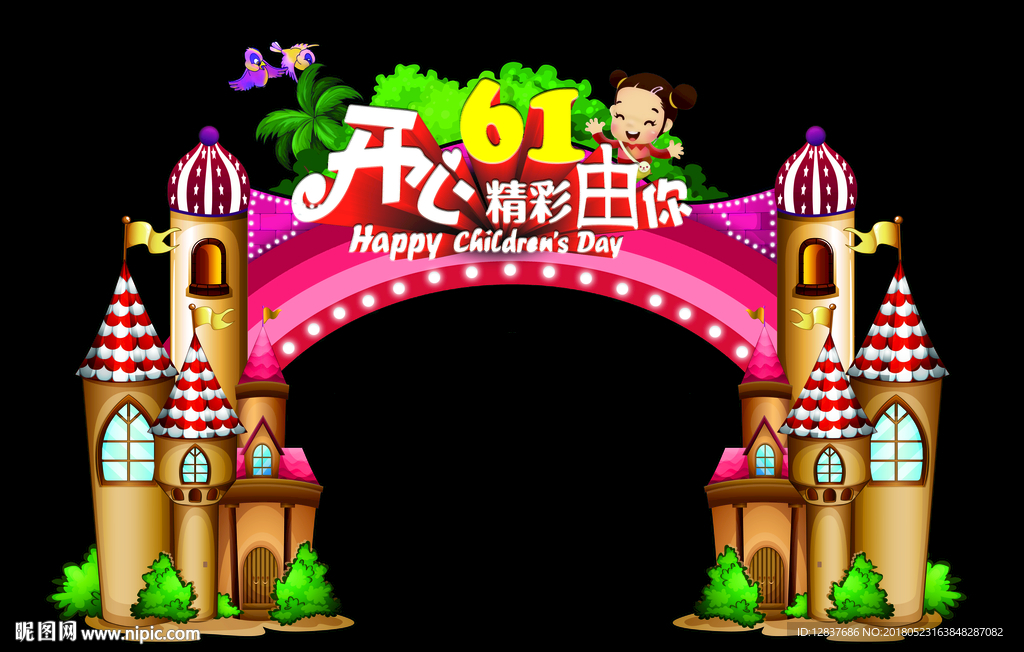 拱门