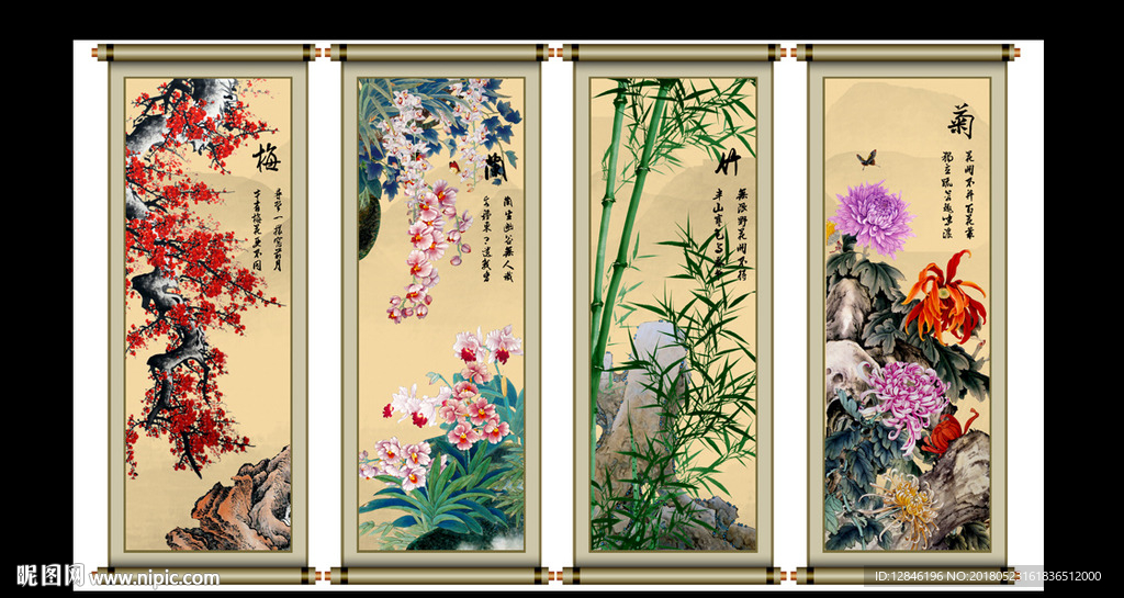 梅兰竹菊