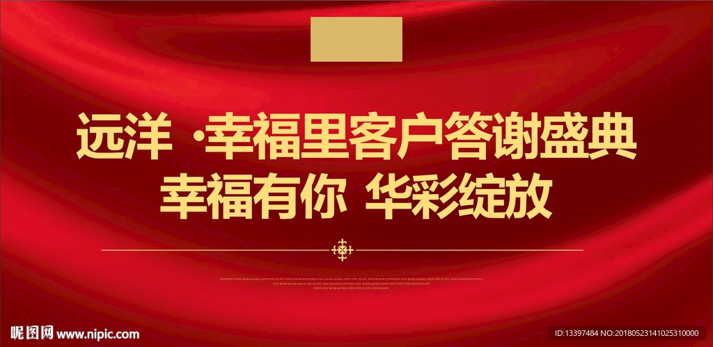 房地产开盘背景