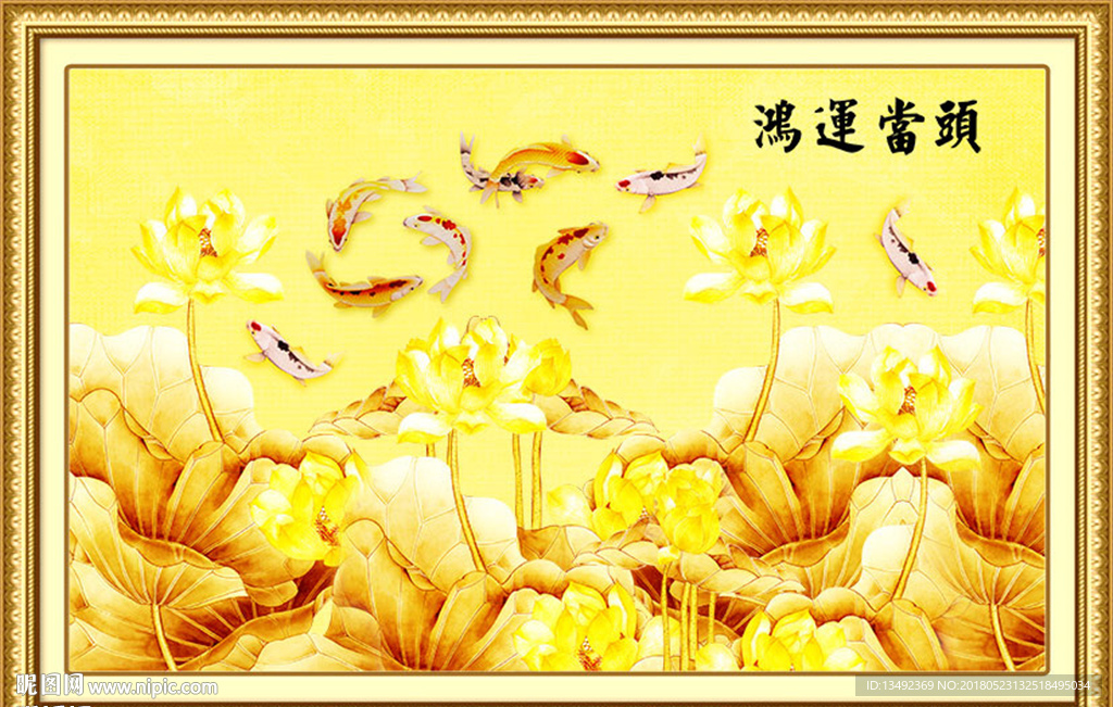 中堂画
