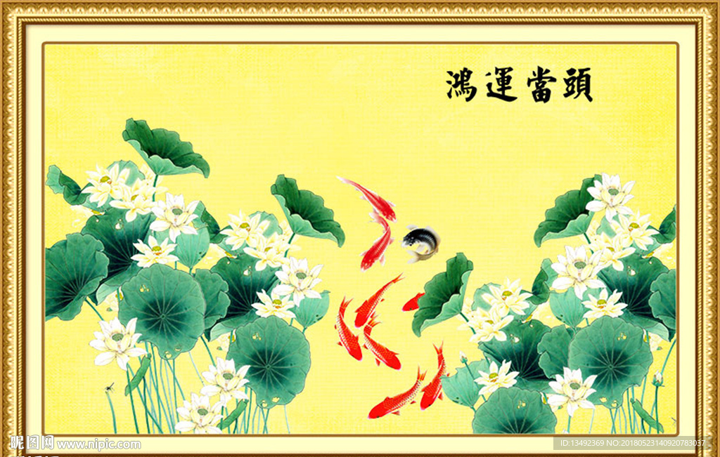 年年有余